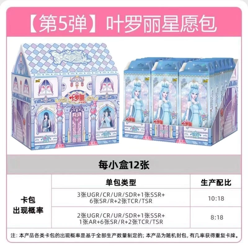 卡游晶钻14梦幻13星愿6辰星4童心4玲珑4弹