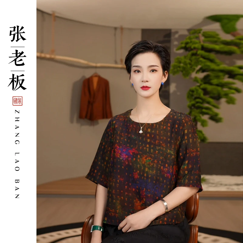 【彩梦】秋季新款新中式上衣宽松国风提花圆领女装小衫