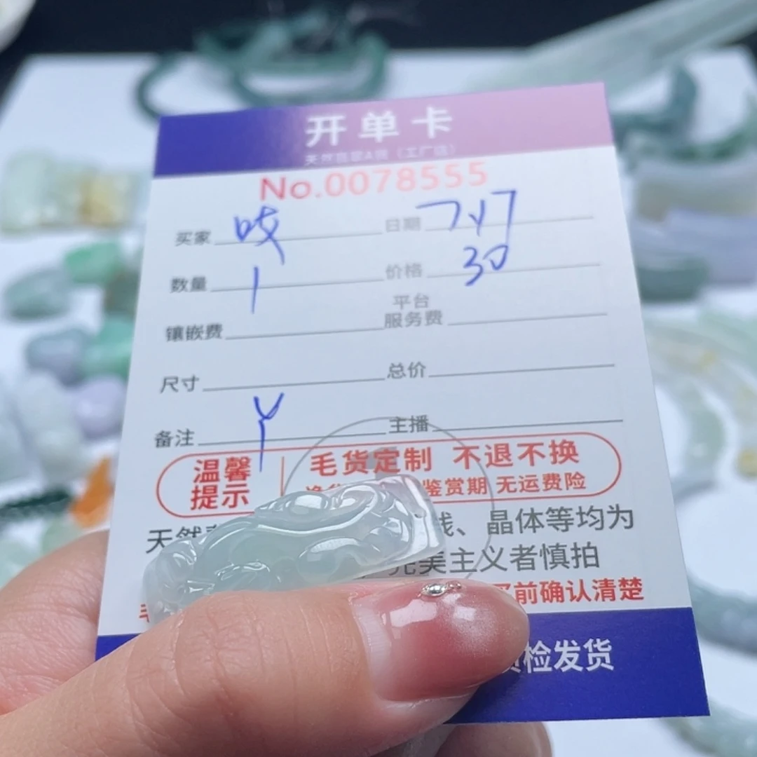 翡翠未镶嵌颈饰哎*呦