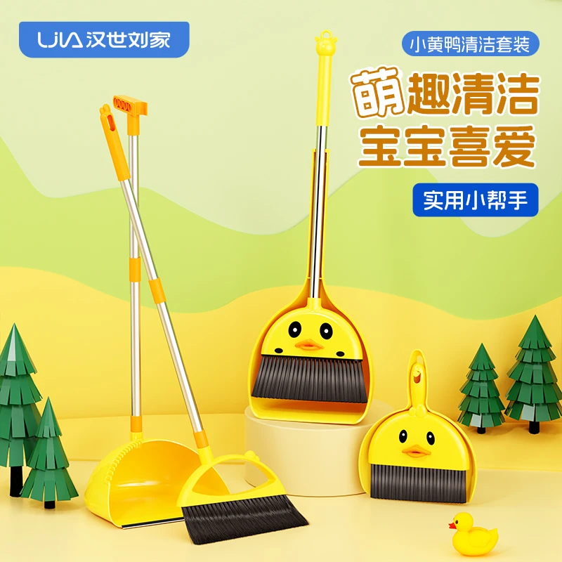 汉世刘家儿童扫把簸箕套装宝宝专用小孩迷你扫帚幼儿园学生小玩具
