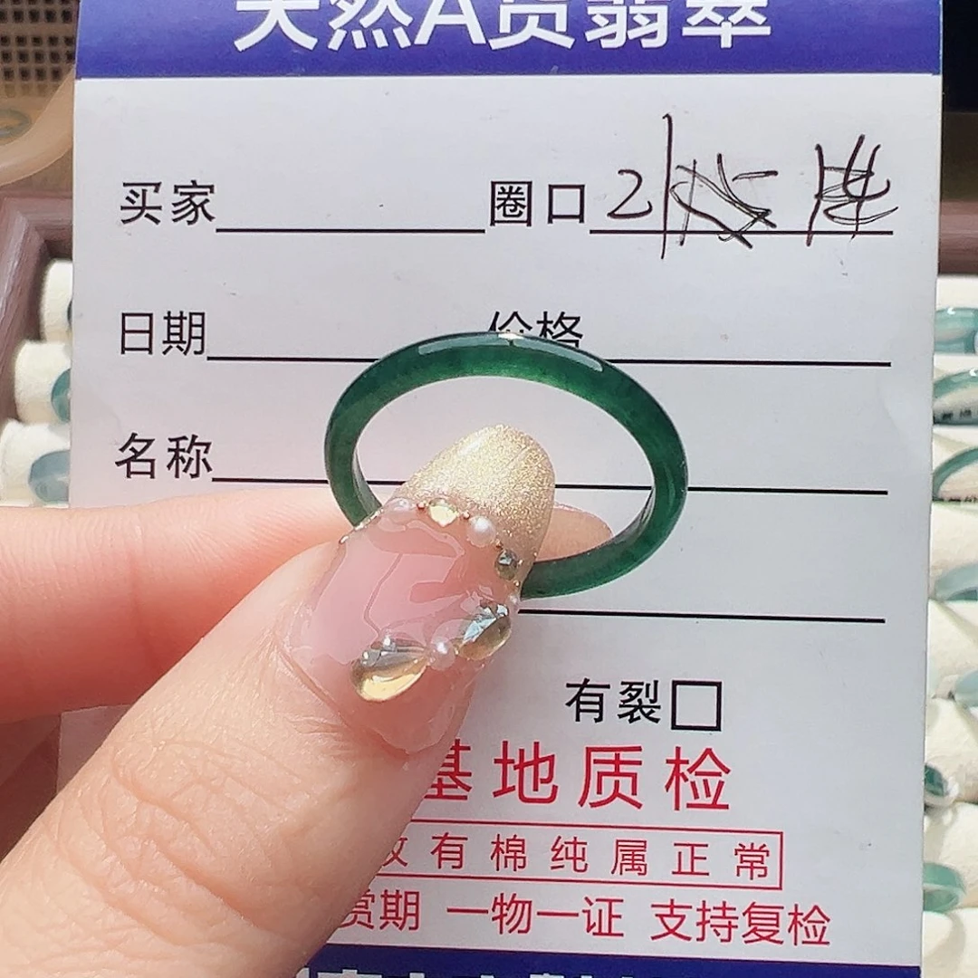 未镶嵌戒指翡翠戒指