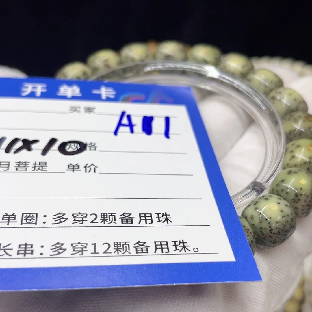 星月菩提手串A11 星月菩提