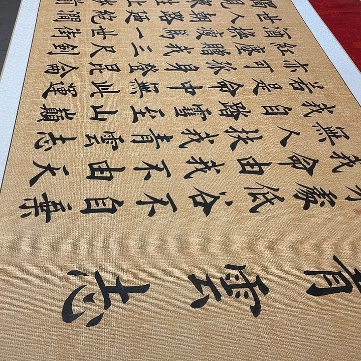 书法青云志卷轴雷伟仿古245✖️75厘米左右