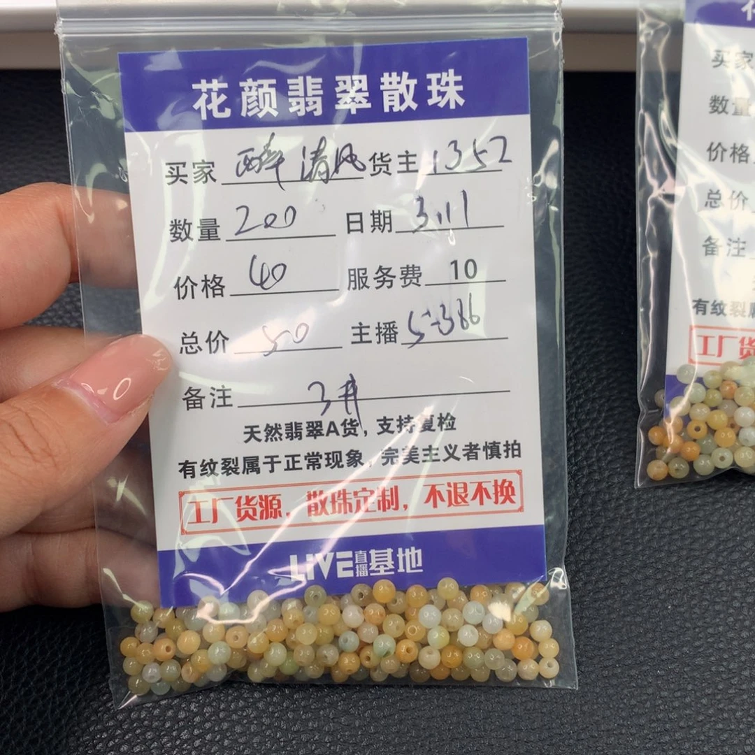 翡翠手链未镶嵌醉*风翡翠散珠diy手串多样性自发