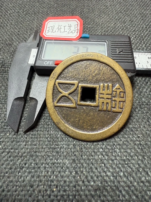 五铢背喜上眉梢】花钱现代工艺品