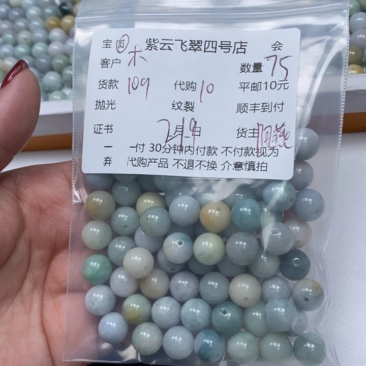 翡翠散珠木****6天然翡翠