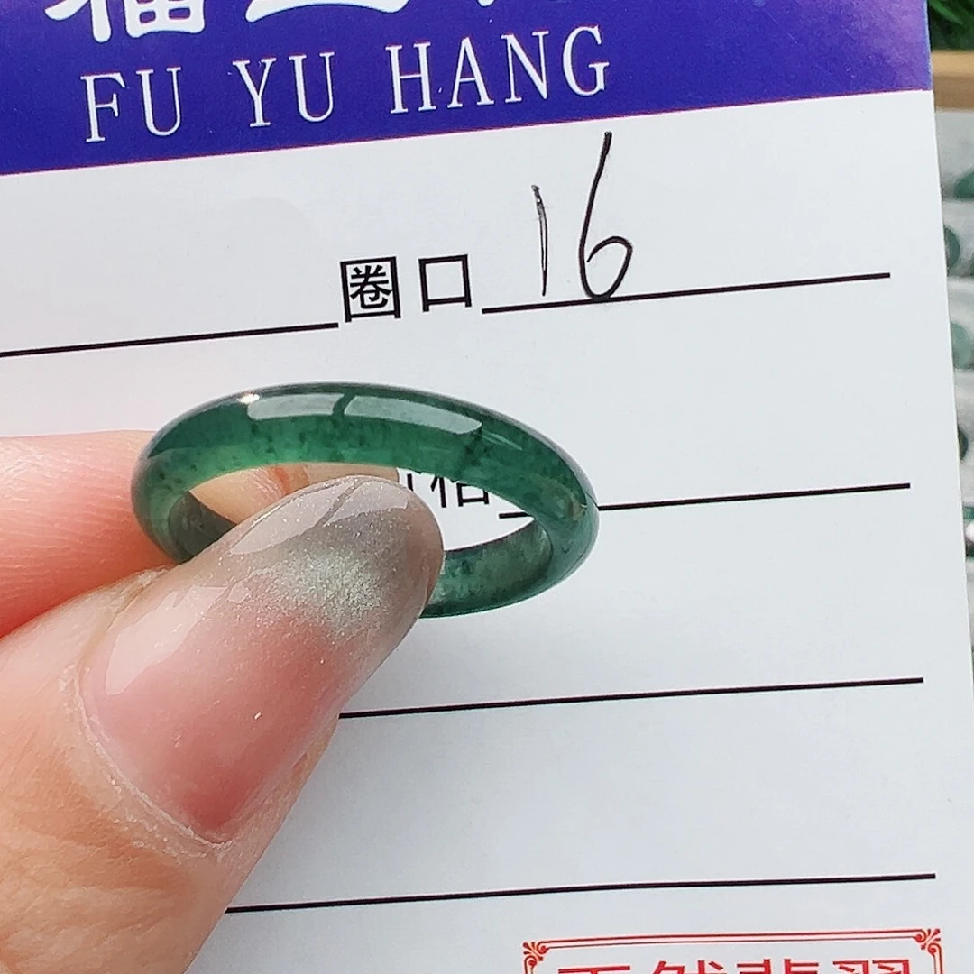 未镶嵌戒指翡翠翡翠