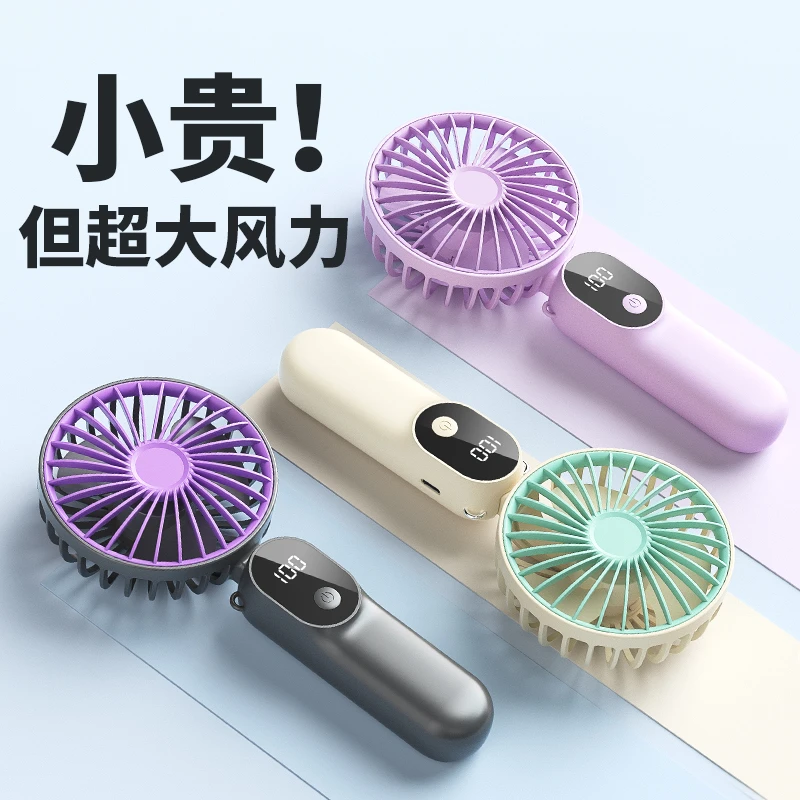 新款手持小风扇usb便携式学生宿舍小型涡轮风扇桌面小风扇