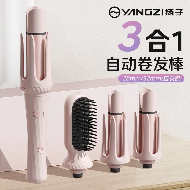 YANGZI/扬子卷发棒三合一直发梳两用不伤发全自动旋转高颅顶神器