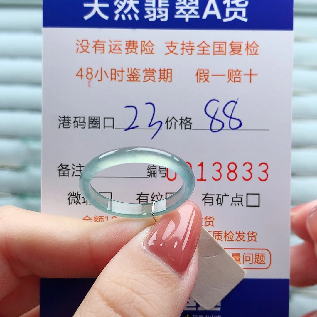 翡翠未镶嵌戒指翡翠