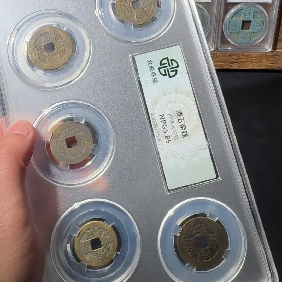 铜清五帝 千秋9999999999999