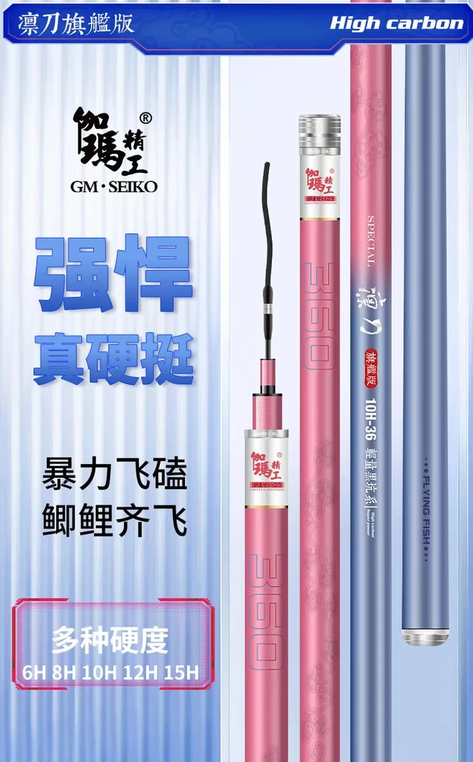 伽马精工凛刀旗舰版轻量黑坑系列大棚竿超轻硬挺8-15H