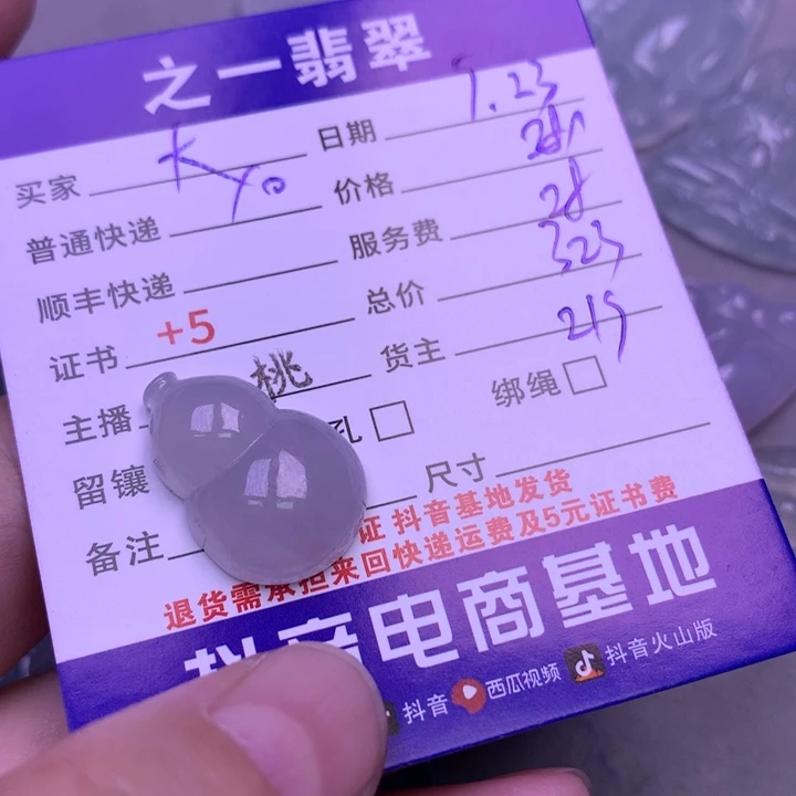 颈饰未镶嵌翡翠大*