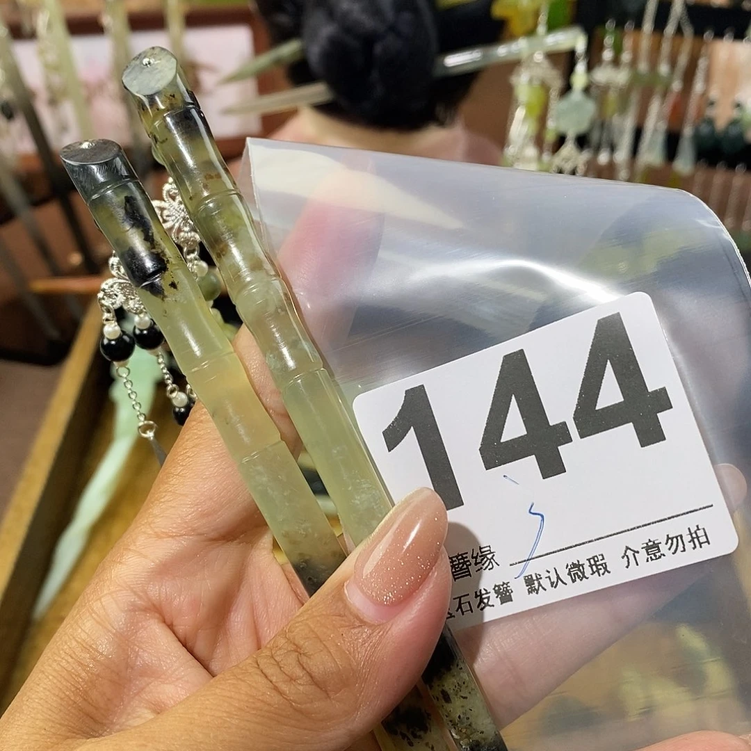 月***滇蛇纹石玉未镶嵌发饰