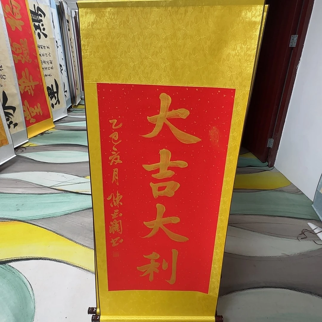 书法大吉大利红色