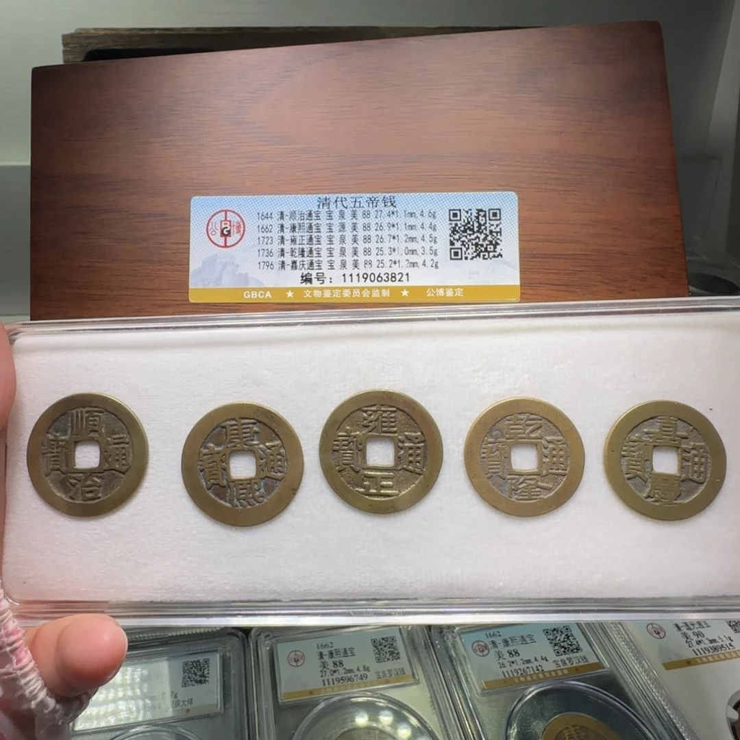 铜FY五帝钱套盒88分3821