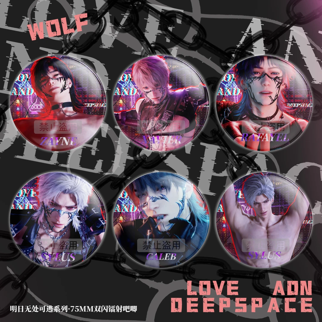 恋与深空 妃谷二创 明日无处可逃狼尾镭射吧唧徽章