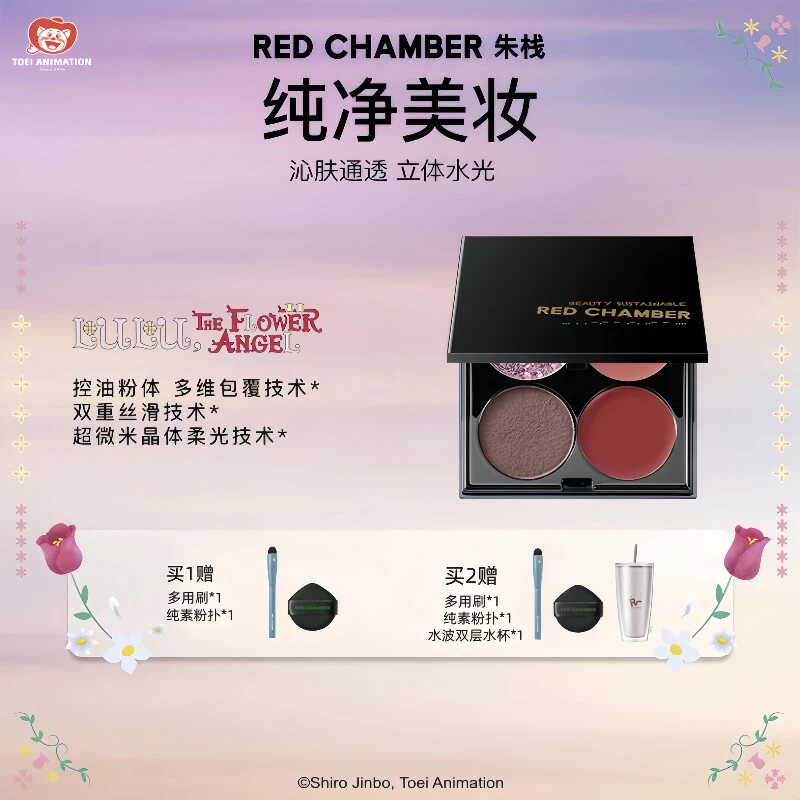 RED CHAMBERredchamber四色多用膏RC四色盘竹马之音眼影口红腮红