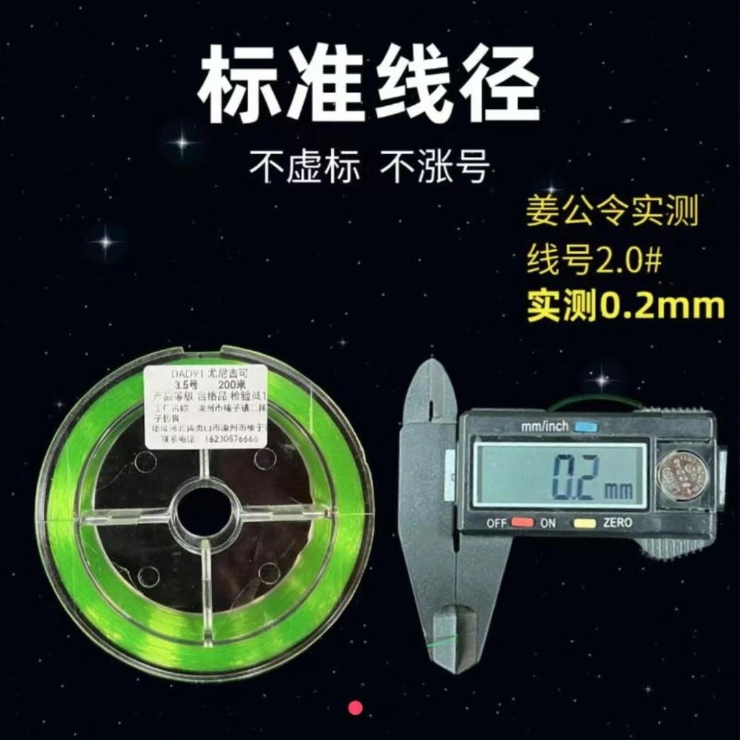 【姜公令】进口主线/子线（200米）