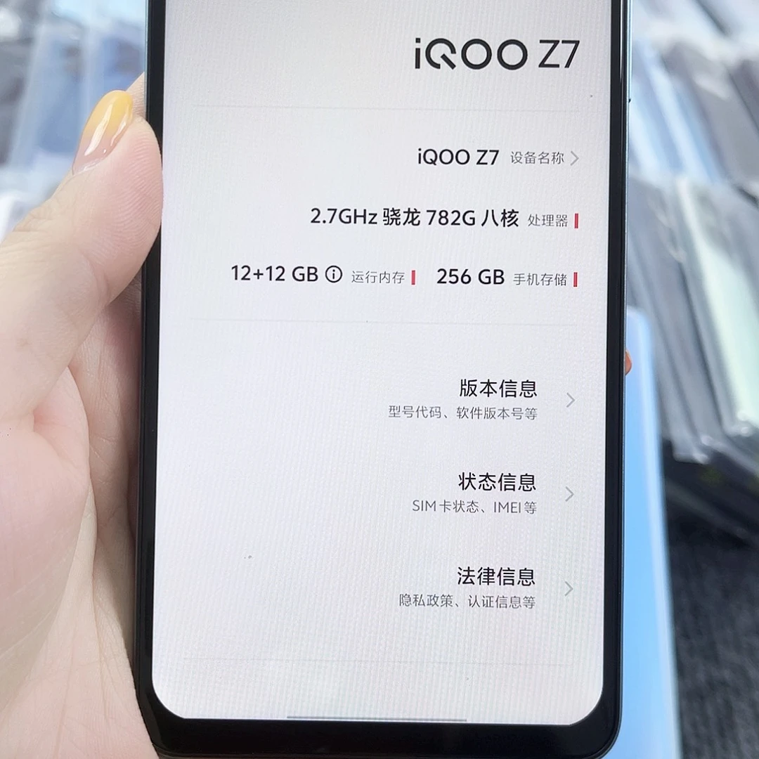 准新品z7两色，12+256，120高刷
