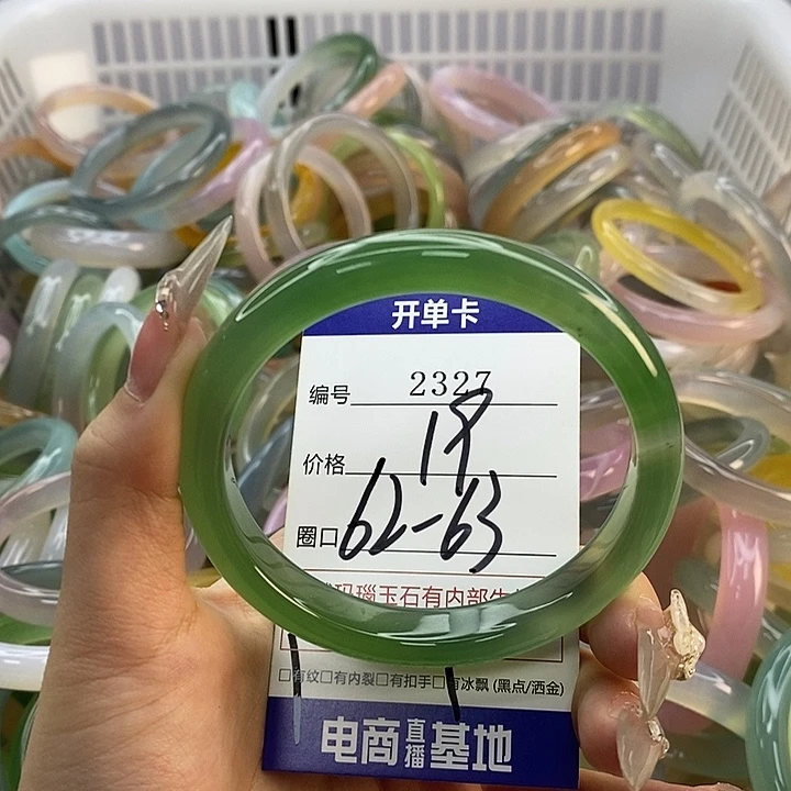 玛瑙/玉髓未镶嵌手镯2327