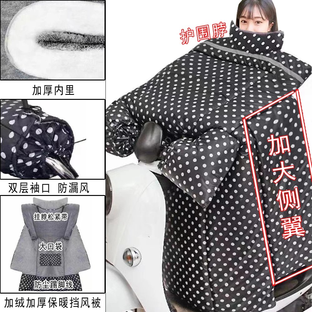 豪华款围脖大侧翼冬季挡风被电动车加厚保暖防雨踏板摩托车三轮车