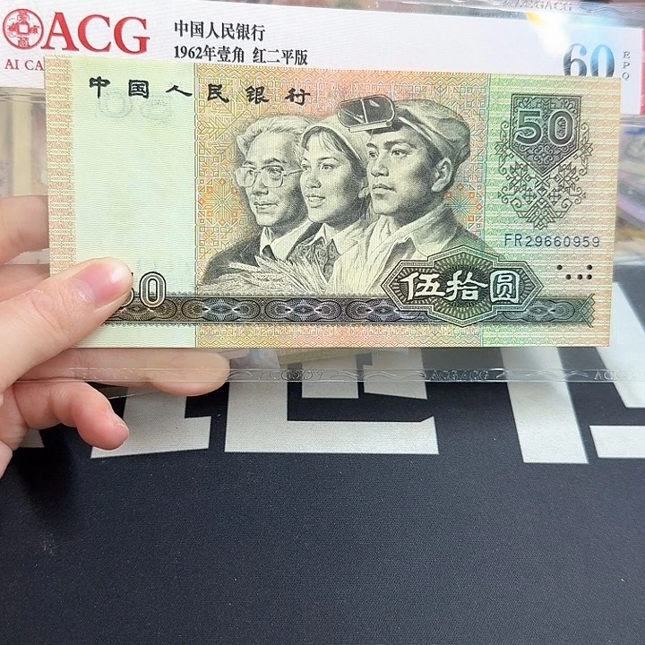 流通好品无347一组9050 959