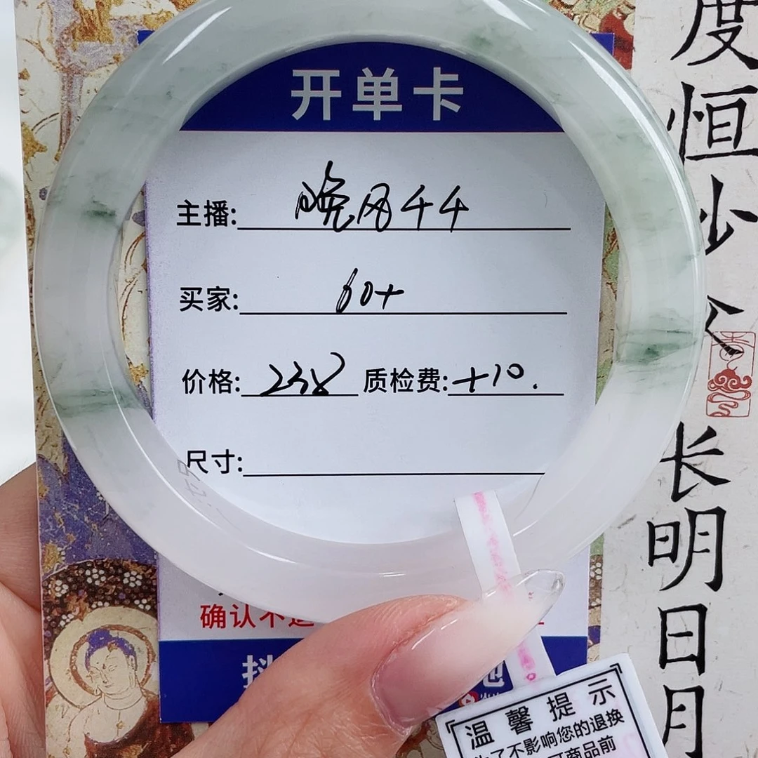 晚***千未镶嵌手镯石英质玉