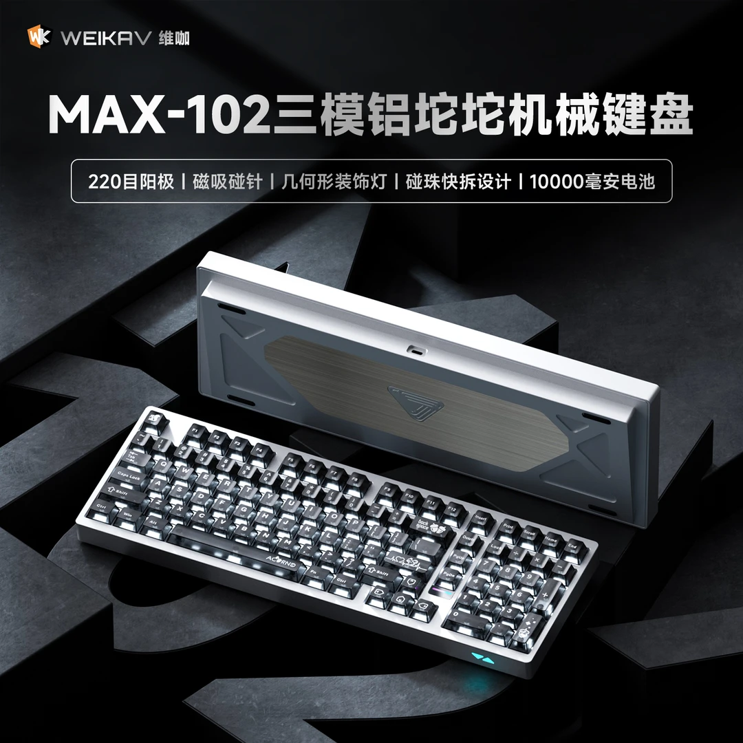 维咖MAX102三模铝坨坨机械键盘高颜值无线网红电竞电竞房间用品