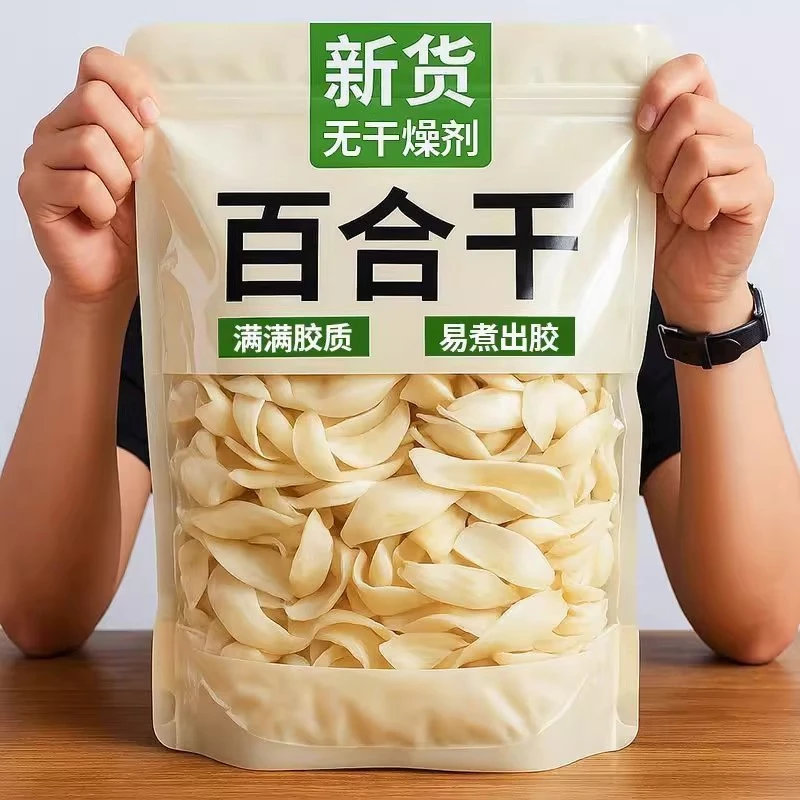 【净重】百合干无硫食用煮粥煲汤泡茶清甜粉糯干货