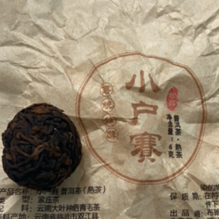 2015年【小户赛】普洱熟茶龙珠6克*30颗-1月3日【21号】