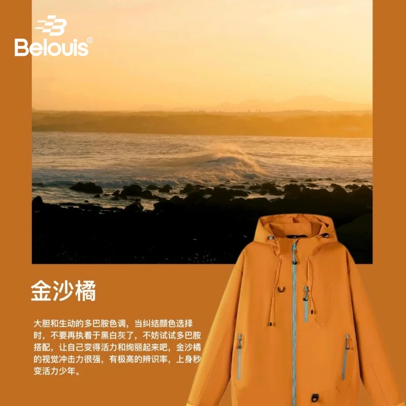 BELOUIS/比路易户外冲锋夹克外套轻量化防水登山连帽夹克外套