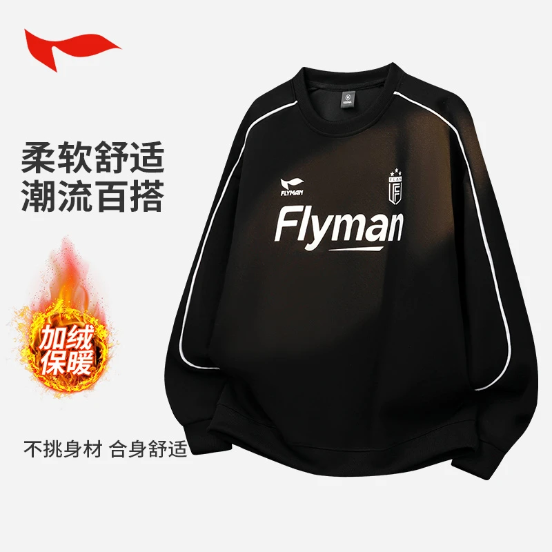 FLYMAN/李宇圆领卫衣秋冬加绒加厚情侣字母男女长袖运动休闲外套H