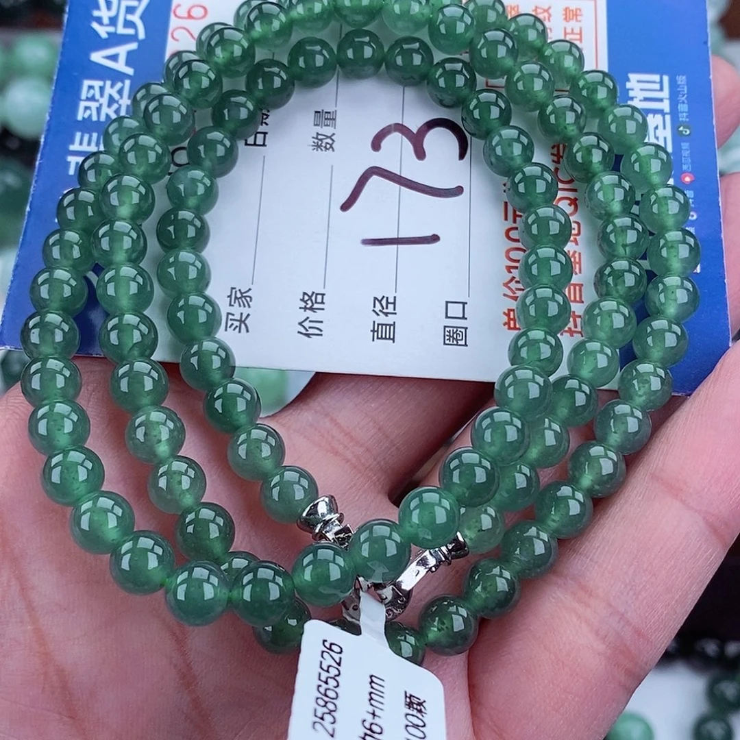 翡翠未镶嵌毛衣链