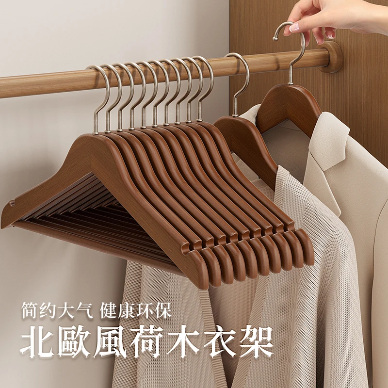 星帝诺实木衣架家用挂衣防滑不鼓包加厚无痕服装店酒店专用衣撑子