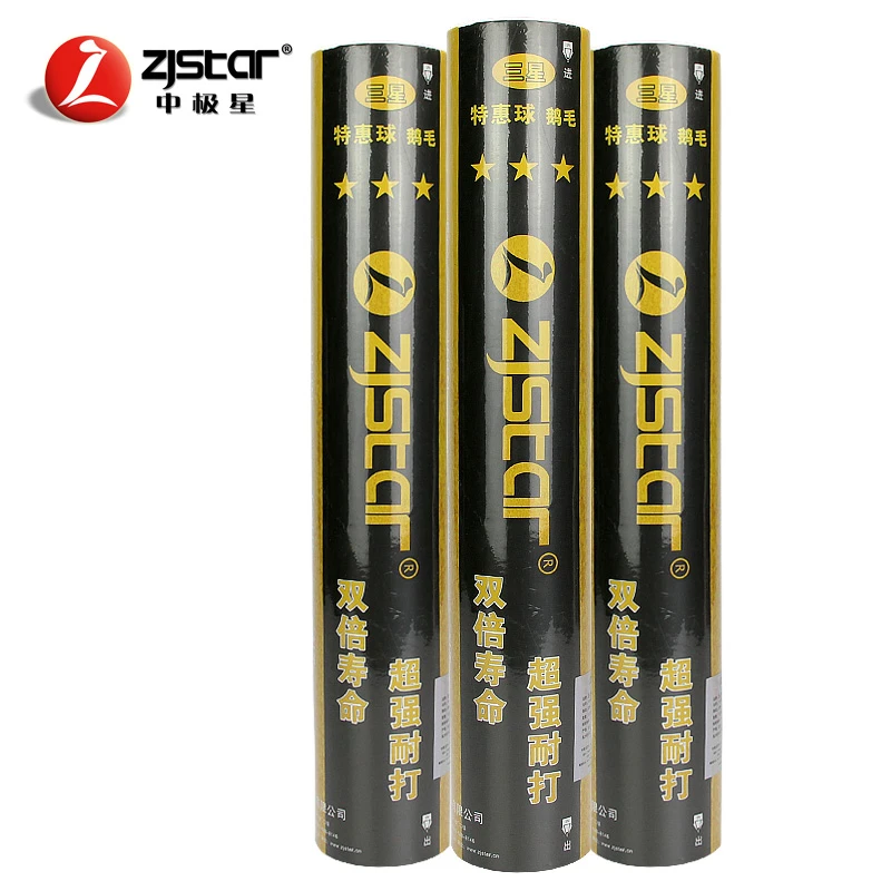 中极星特价羽毛球5桶包邮3星三星特惠鹅毛羽毛球正品保证zj3t