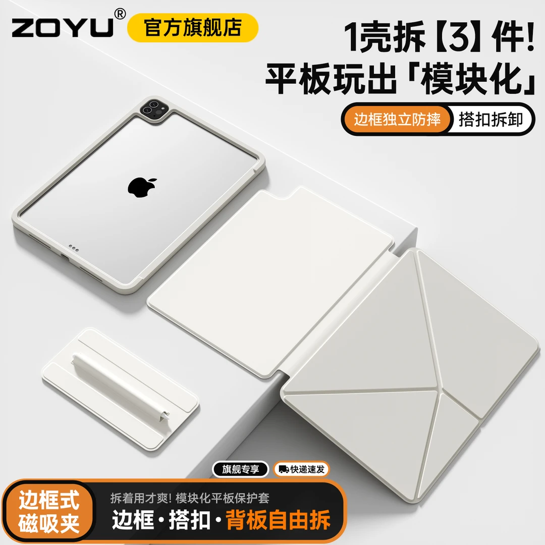 iPadpro11双面夹Air7游戏边框5全包10防摔套K折12.9寸保护壳mini6