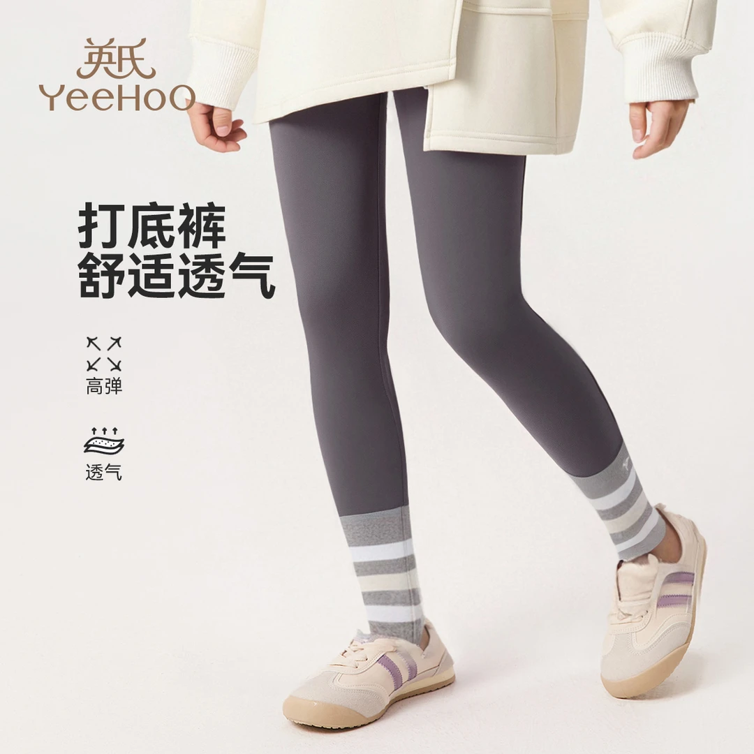 英氏【高弹软糯】显高显瘦女童打底裤外穿儿童打底裤女童裤子童装