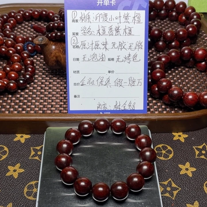 清***桁小叶紫檀手串/手链1.5大黑龙满星