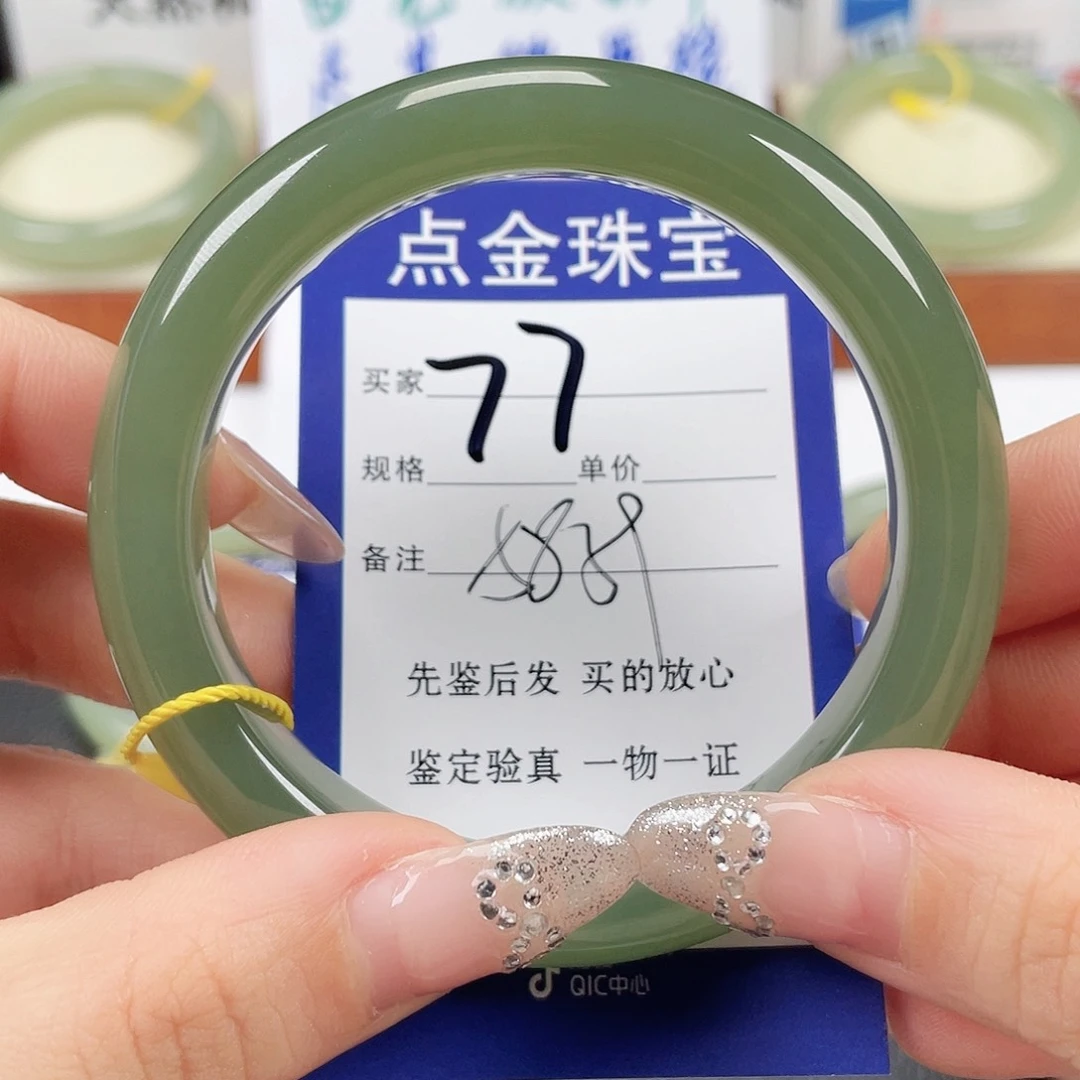 未镶嵌手镯和田玉肉***