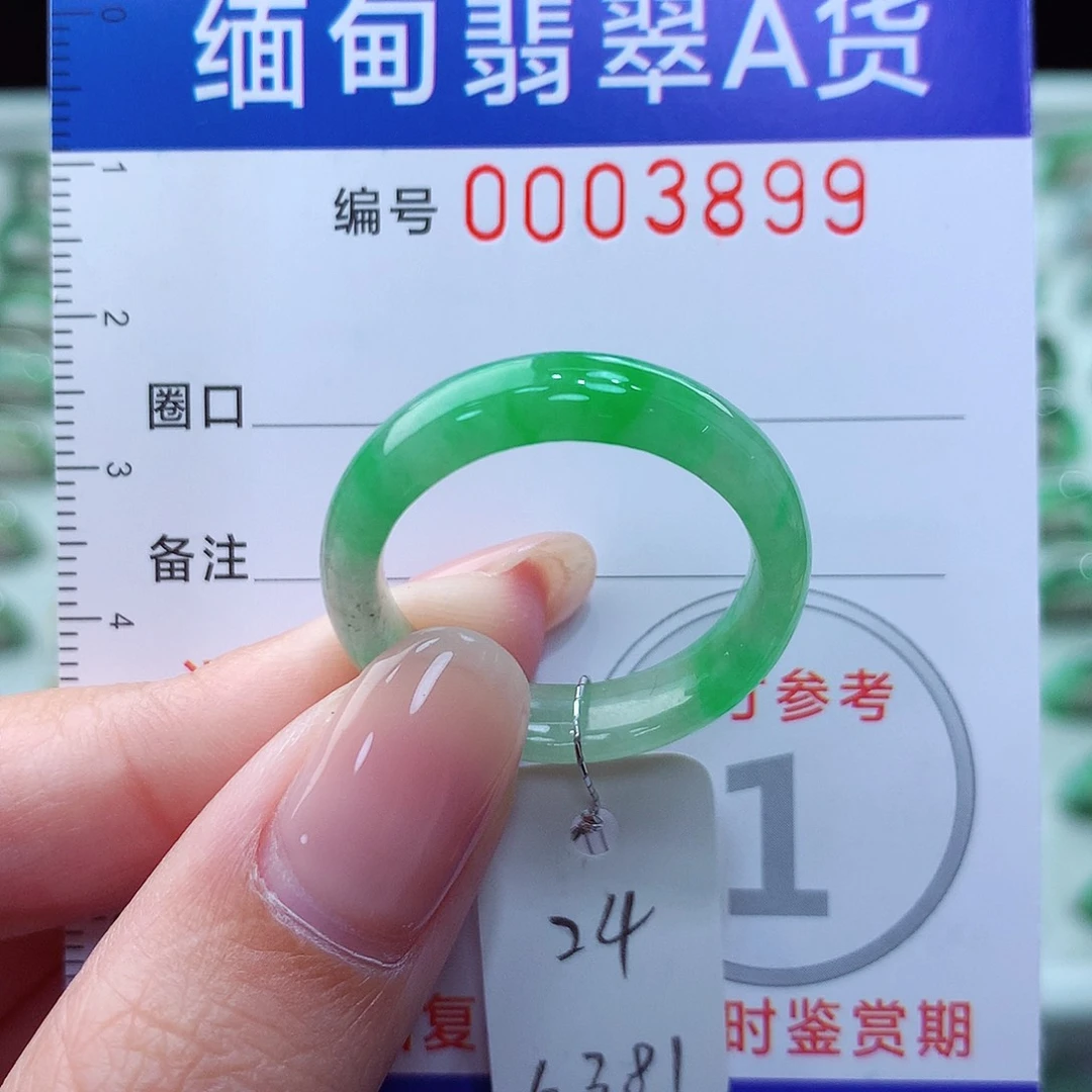 翡翠戒指未镶嵌卡*伊23.24号