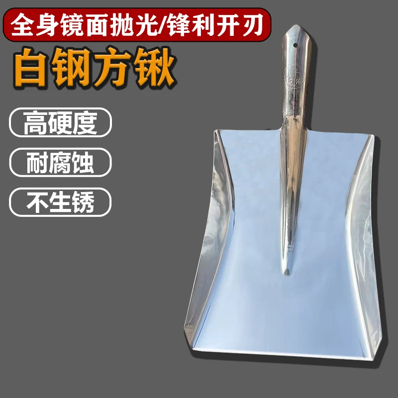 加厚不锈钢白钢锹平头铁锨不生锈方锹农用特厚工地户外铲灰铲水泥