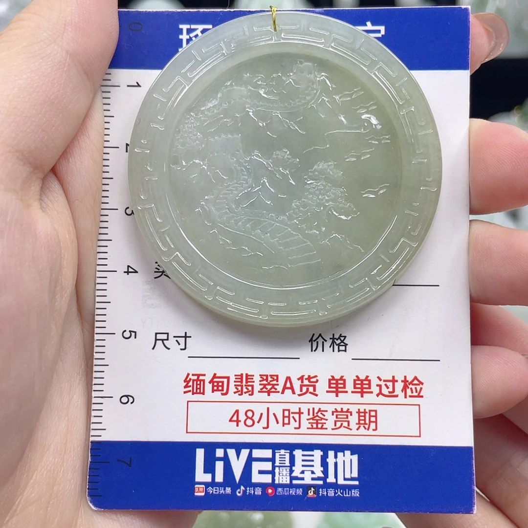 颈饰未镶嵌翡翠山水牌
