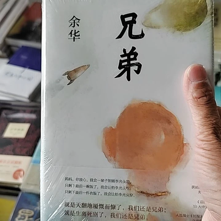 兄弟余华老师的兄弟兄弟