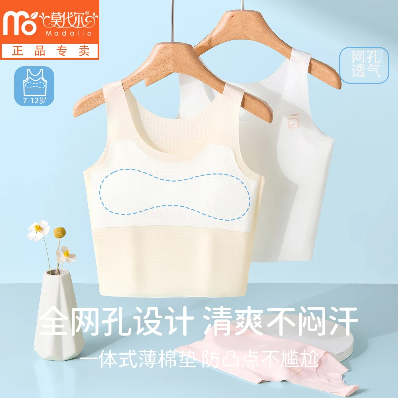 莫代尔少女内衣一体式薄棉垫女童文胸女孩亲肤网孔透气防凸点背心