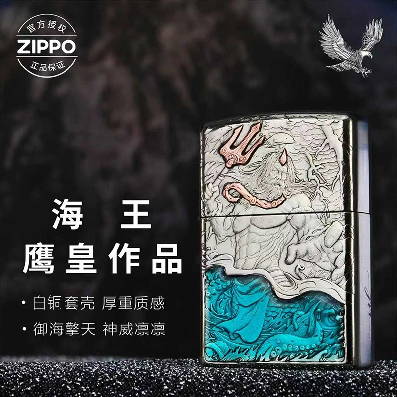 zippo正品打火机 海王白铜DYJ1【小宇专属】