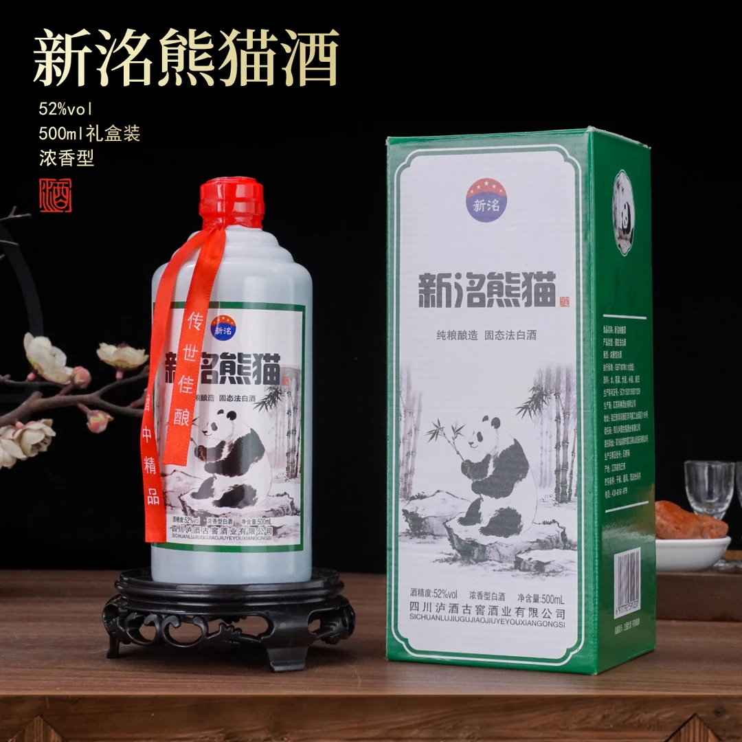 仁平熊猫主题【单瓶】浓香型优级纯粮白酒500ml自饮口粮酒52度
