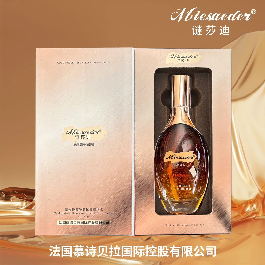 谜莎迪鋈金焕颜胶原抗皱精华水