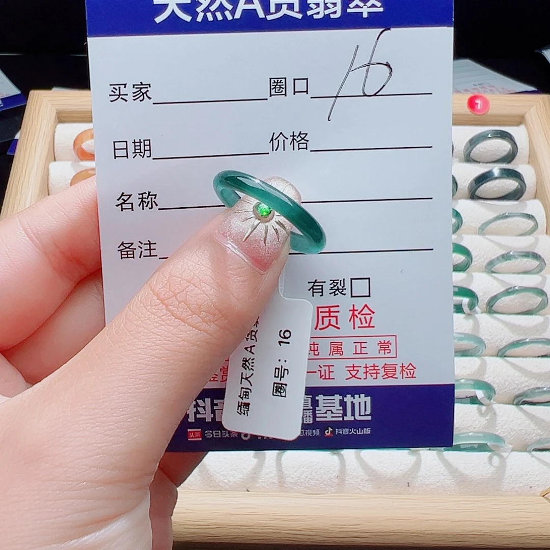 隽***翡翠未镶嵌戒指天然