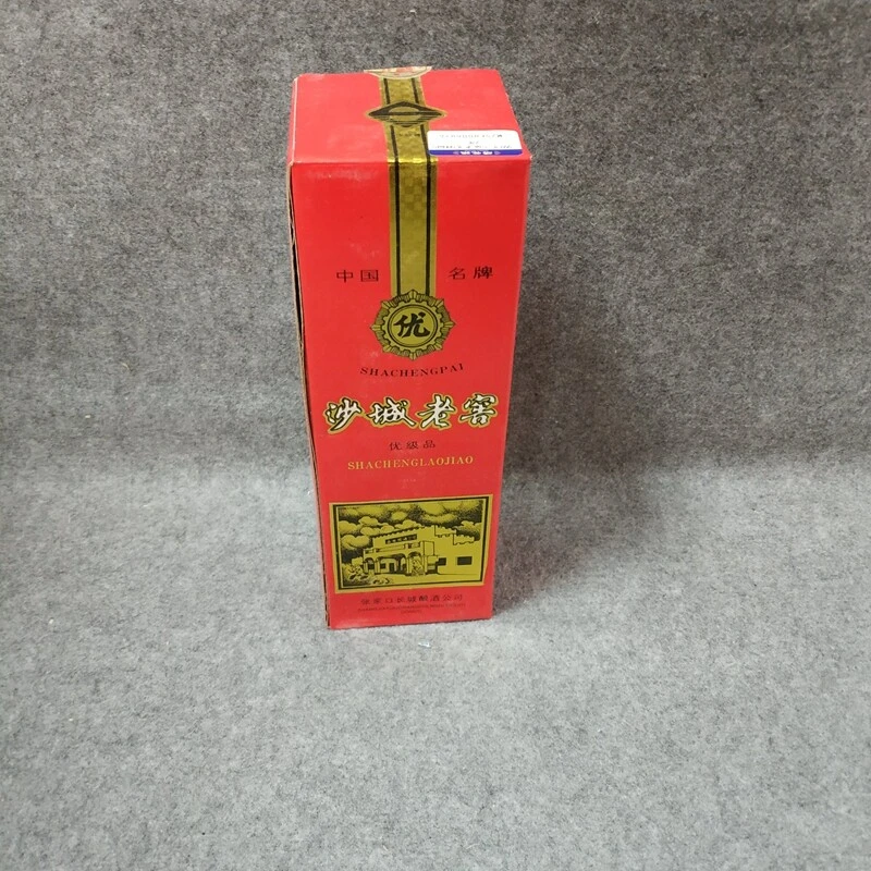 1997年沙城老窖500ml52度-M25F8006816-03